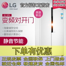 LG GR-B2471JKS 613升 线性变频 风冷无霜 大容量 对开门冰箱