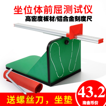 中小学生坐位体前屈训练器中考专用座位体前屈测试仪体前驱 正品