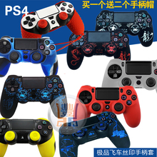 包邮 多色 PS4胶套 迷彩手柄软胶套 无线手柄保护套 PS4手柄硅胶套