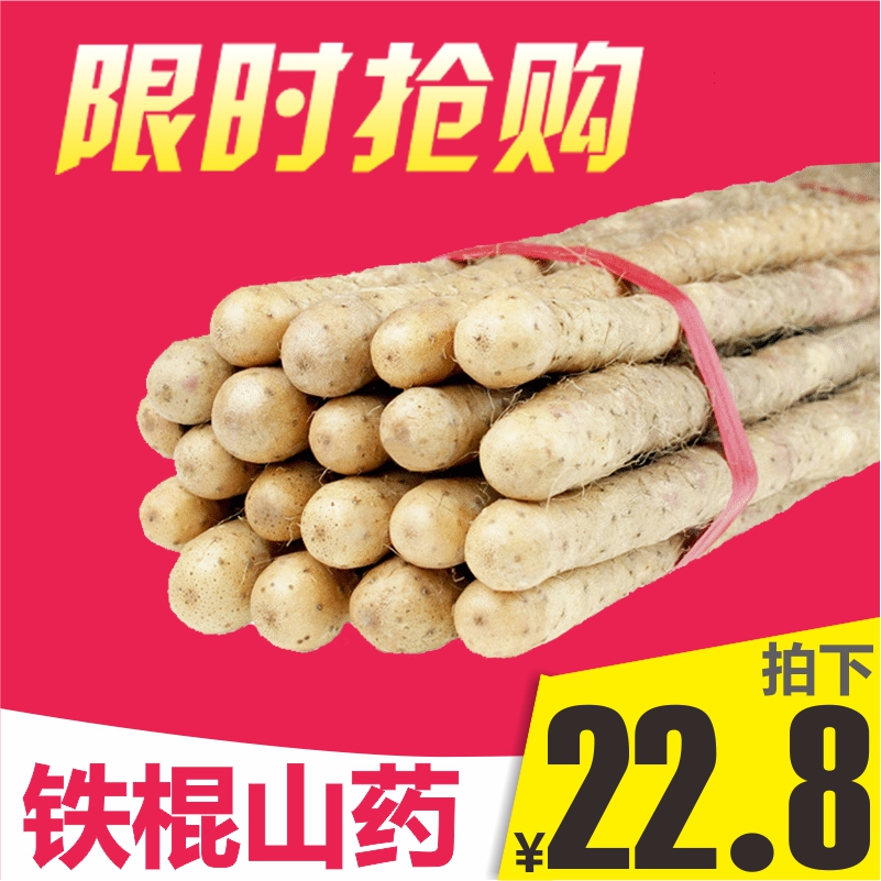 河南温县淮山焦作铁棍山药新鲜正宗铁杆山药5斤包邮农家特产