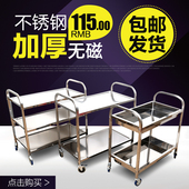 包邮 不锈钢加厚三层移动餐车推车餐厅收碗车收餐车酒水车送餐车