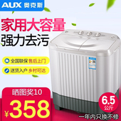 奥克斯XPB65 96J半全自动6.5公斤双筒双缸迷你家用洗衣机双桶 AUX