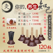 艾灸贴正品 120粒家用艾灸盒五年陈艾条艾柱艾叶艾灸祛湿 艾艾贴
