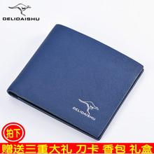 商务休闲软皮夹横款 日韩青年学生钱夹薄 新品 多卡位时尚 钱包男短款