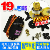 945 SG90大扭力车船航模型金属舵机13KG 946R 996R 55g辉盛MG995