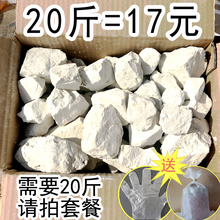 杀菌消毒生石灰粉 防潮防霉吸除湿剂 干燥剂生石灰块 10斤13.5元