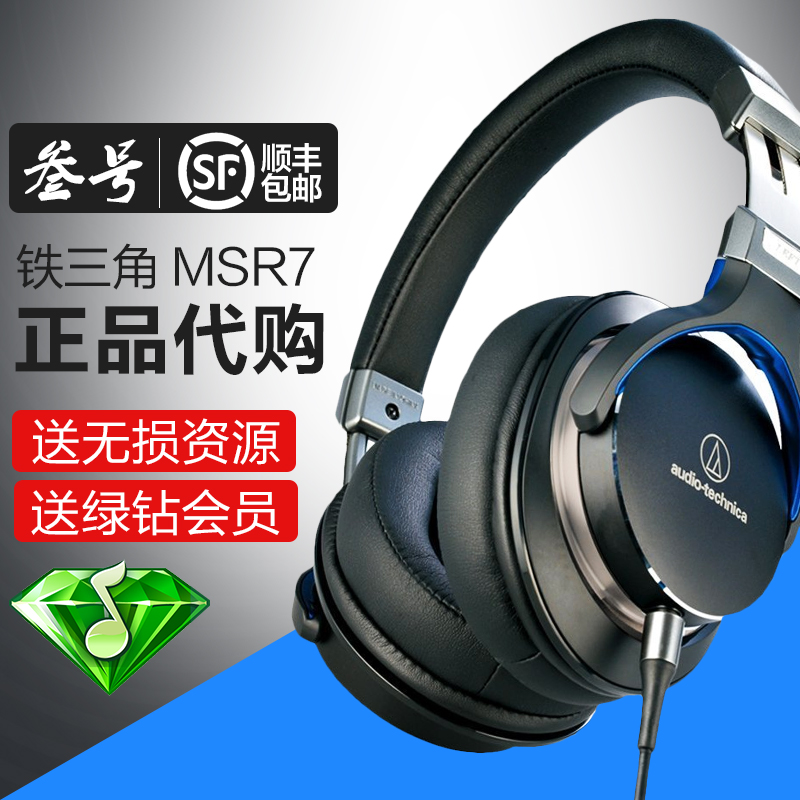 audio technica/铁三角 ath-msr7/sr5/m70x/ckr100is全系列耳机