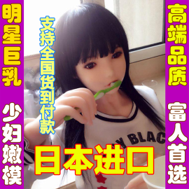推荐最新日本实体硅胶 日本娃娃全实体硅胶信