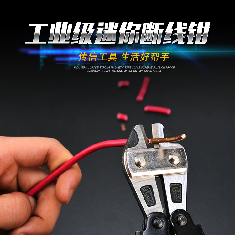 黑人工具鹰嘴断线钳钢筋剪断线剪钢丝剪大力剪钢筋剪剪线钳铁丝剪