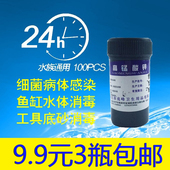 杀菌消毒 水族宠物鱼缸 包邮 痔疮 高锰酸钾纯粉PP粉医用20g