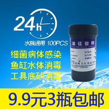 杀菌消毒 水族宠物鱼缸 包邮 痔疮 高锰酸钾纯粉PP粉医用20g