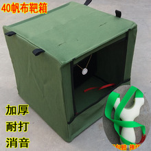 弹弓练习靶箱钢珠回收箱弹弓迷你折叠迷彩帆布加厚靶箱把箱