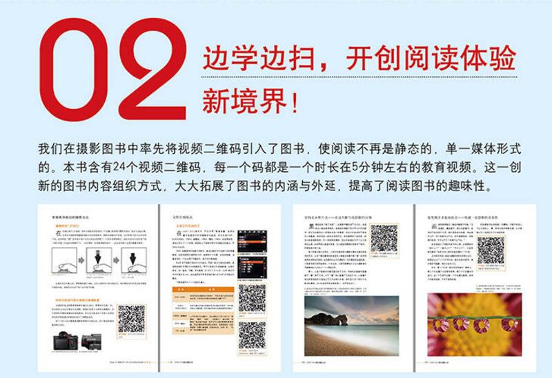 正版 SONY α7RⅡ微单摄影圣经 使用详解索尼
