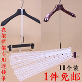店衣架裤 连接条塑料链子铁链条 夹套装 店展示吊链服装 服装