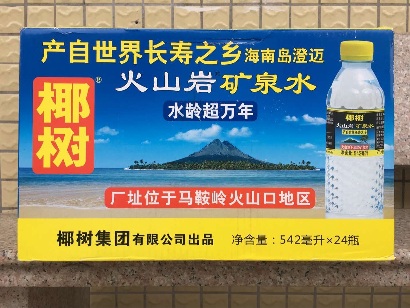 椰树火山岩矿泉水370ml*24矿泉水小瓶整箱海南长沙满百包邮