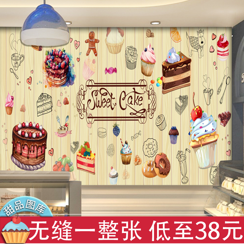 蛋糕店墙纸 烘焙休闲吧咖啡奶茶小吃面包餐饮壁画定制 甜品店壁纸