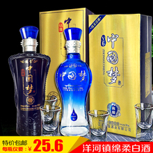 包邮 礼品白酒 国产中国梦酒绵柔型纯粮婚庆商务原浆酒500ml特价