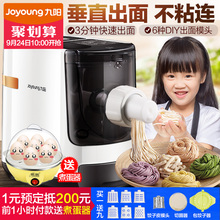 Joyoung/九阳JYN-W3面条机家用全自动小型电动压面机智能垂直出面