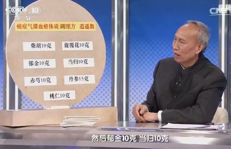 中药材  柴胡 旋复花 郁金 当归 赤芍 丹参 桃仁 10付量 包邮