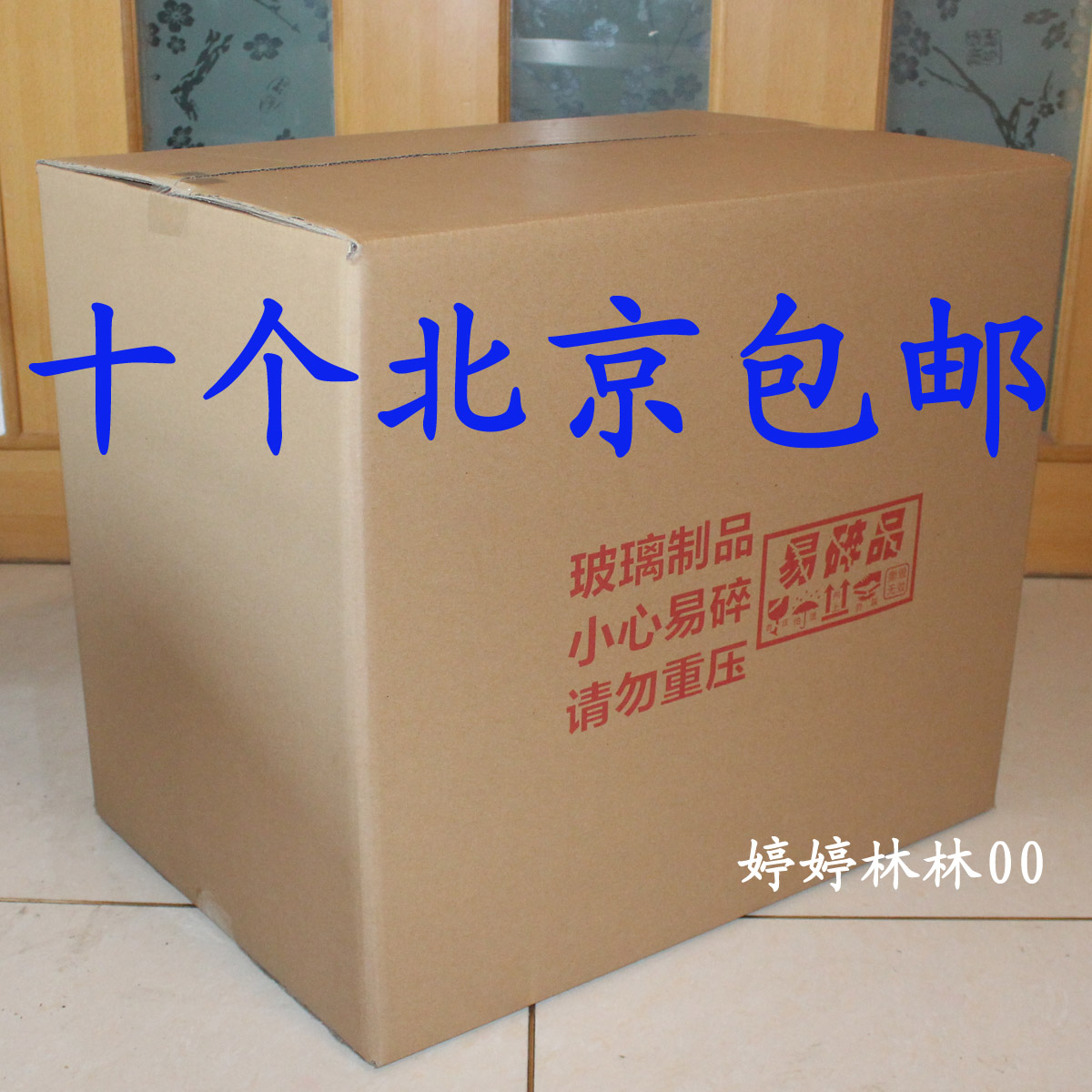 专业纸箱定做特硬加强特12345纸箱加厚优质五层搬家纸箱超特大号