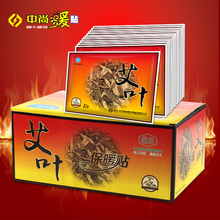 40片腰腹部发热贴暖宝贴全身大号暖身贴 宫寒正品 艾草 暖宫贴