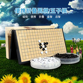 361粒便携磁性19路 301 儿童折叠围棋五子棋套装 正品