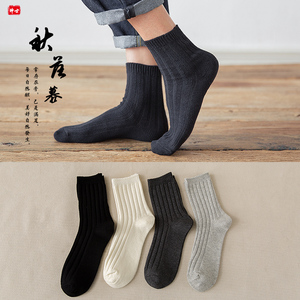 冬季青年纯棉中筒袜