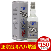 2016年 台湾八八坑道42度600ml马祖淡丽高粱酒清香型白酒礼盒