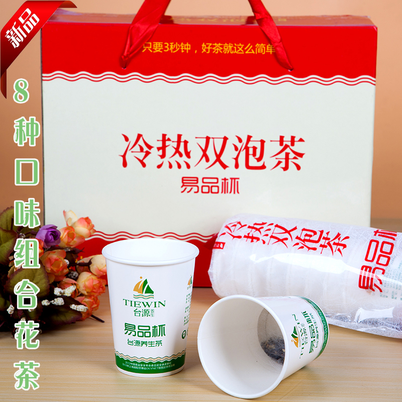 花茶组合 茶 玫瑰红茶 柠檬红茶 白桃乌龙茶 菊花普洱茶等64杯装