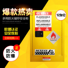 90加仑防爆柜 化学品防火安全柜易燃液体危化存储箱4