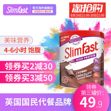 英国slimfast代餐奶昔营养餐食品膳食纤维粉饱腹感果蔬代餐粉438g