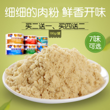 婴儿肉松慧茵辅食入口即化牛肉松鱼松拌饭儿童宝宝营养肉松细肉粉