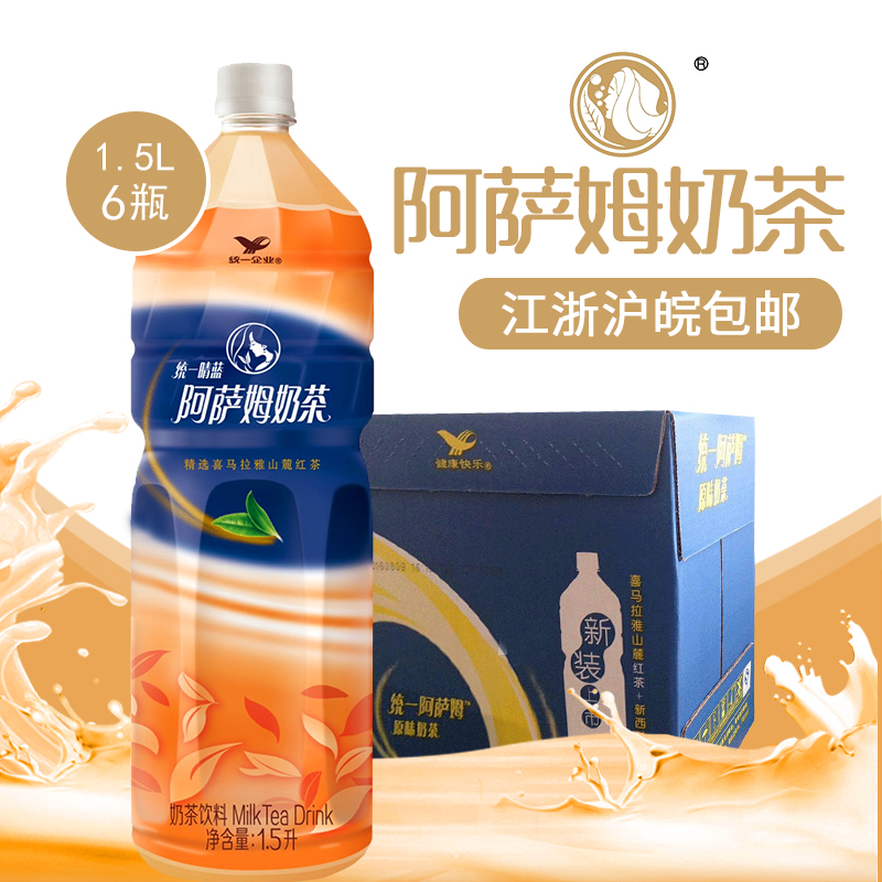 统一 阿萨姆奶茶 原味饮料1.5l*6瓶 整箱 江浙沪皖包邮