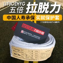 带双扣起重吊带工业行车吊车吊带2T3T5T10吨拖车绳子 力拓扁平吊装