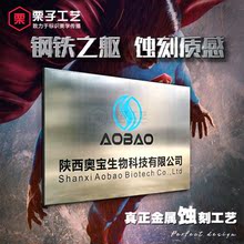 铜牌匾不锈钢拉丝 腐蚀牌广告牌招牌标识牌制作设计 公司牌匾定做
