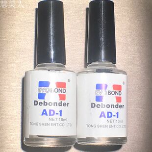 diy珍珠蜜蜡翡翠上有胶水解胶剂增亮不伤珍珠 珠宝粘托进口专用