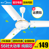 大吊扇家用客厅静音餐厅卧室FC56吋电风扇工业吊顶铁叶大风力