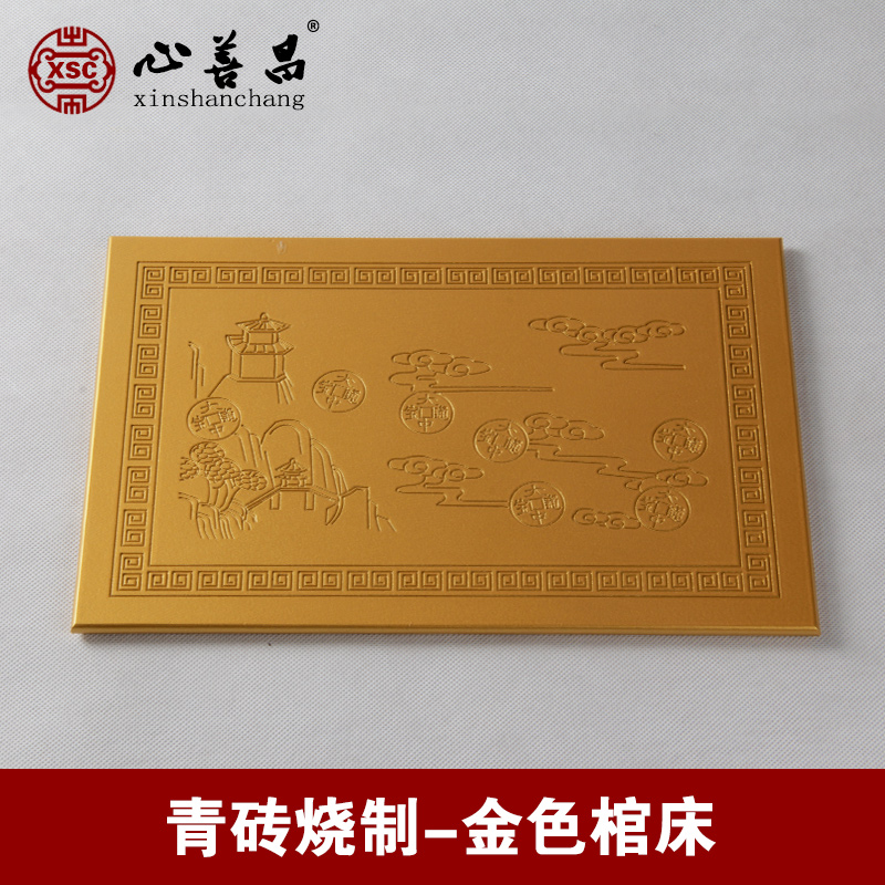 骨灰盒垫床棺床七星床石床七星宝床棺材垫板七星板子祥云青砖烧制