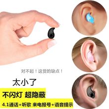 迷你蓝牙耳机入耳塞挂式运动跑步无线超小隐形oppo苹果vivo通用