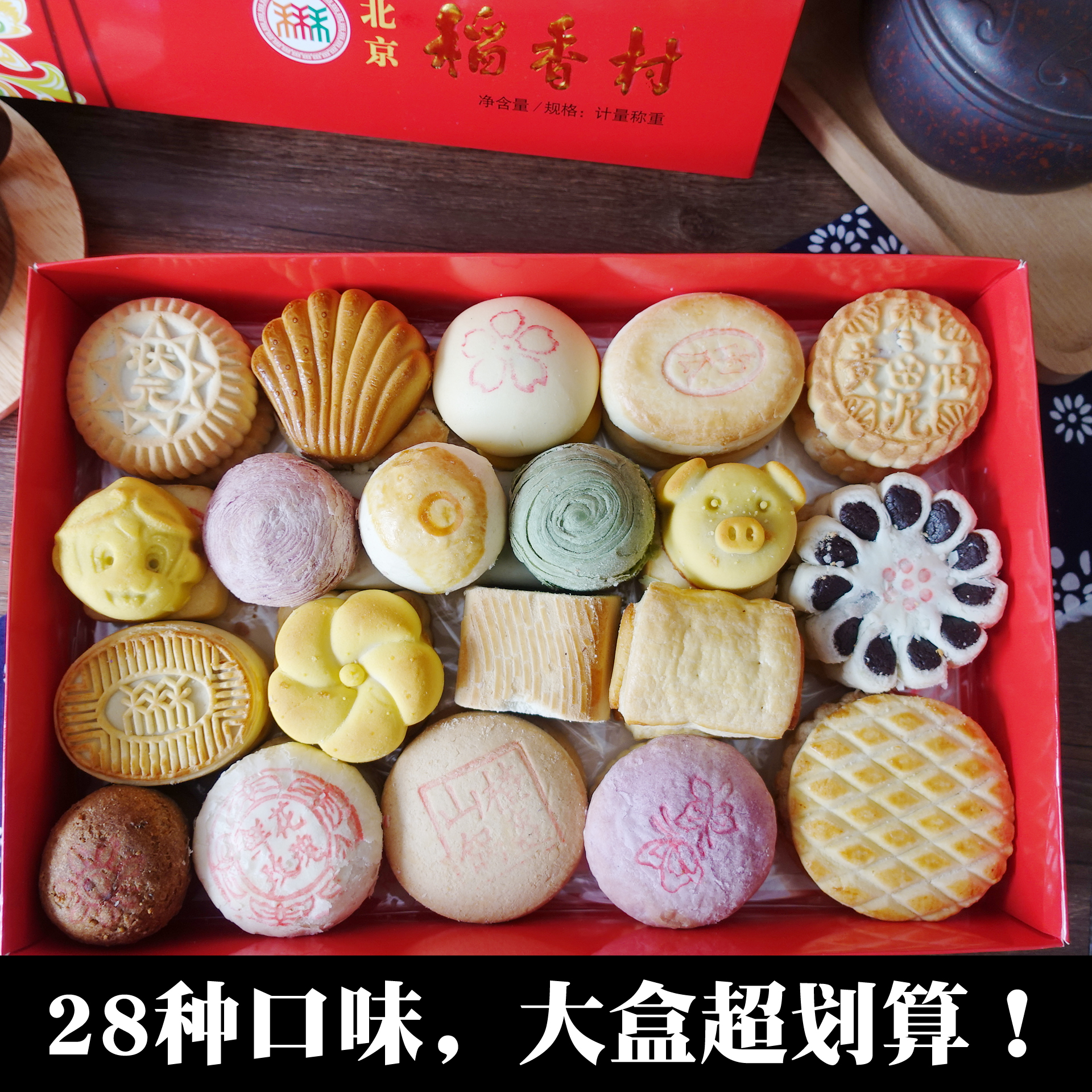 北京稻香村点心糕点正宗稻花香食品旗舰店三禾手工特产传统