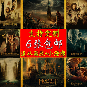 魔戒电影海报 魔戒周边指环王 宿舍装饰画寝室壁纸房间墙贴酒吧