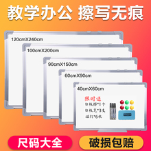 白柏逅面挂式儿童家用教学小黑板企业办公会议磁性移动写字记事板