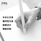 即墨蓝轻文身模板定制半永久纹身模板纹身图案设计定制差价链接
