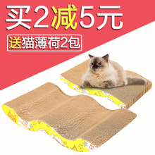 猫抓板猫玩具瓦楞纸猫磨爪板磨爪器耐磨猫薄荷宠物猫咪玩具猫用品