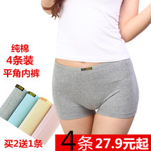 夏季无痕比莫代尔柔 四角裤 女士纯棉中腰防走光安全裤 全棉平角内裤