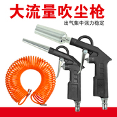 气动尘吹枪高压吹气枪塑料加长吹气动除尘气抢去灰尘工具风枪