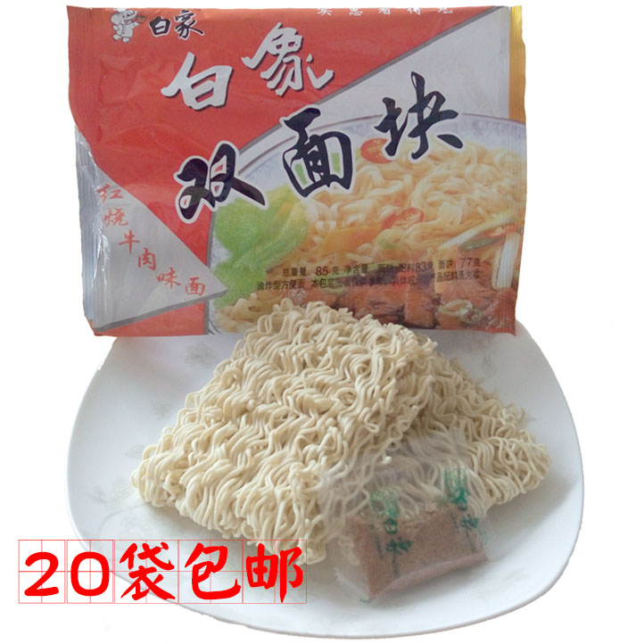 80后零食小吃经典白象双面块/方便面食品20袋泡面速食