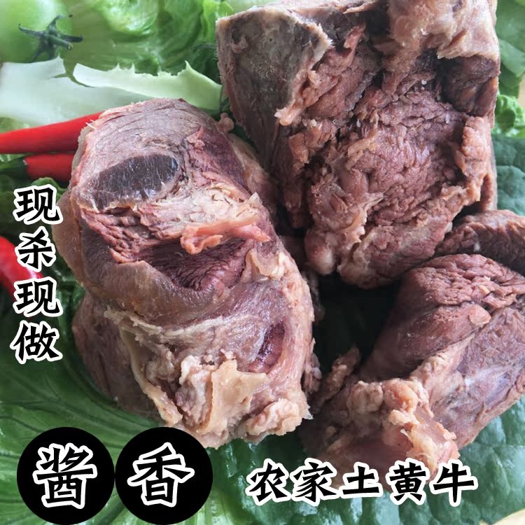 精选酱牛肉 熟牛肉五香牛肉另有熟牛头肉 新鲜黄牛肉正品250g