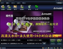 视频剪辑动感影集KTV MTV 电脑版艾奇电子相册制作软件无需注册码