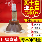 5年陈艾贴50粒 包邮 艾艾贴艾柱艾绒蕲艾灸条南阳艾条艾段贴 正品